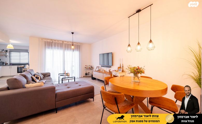 דירה, יוסי בנאי 83, פסגות אפק, ראש העין