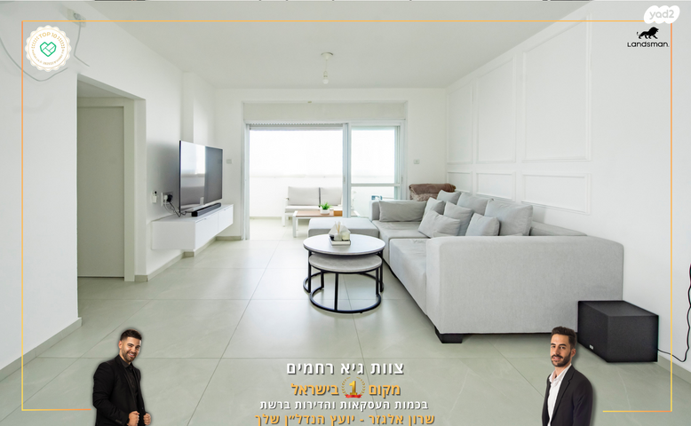 דירה, ה' באייר 58, נווה אפק, ראש העין