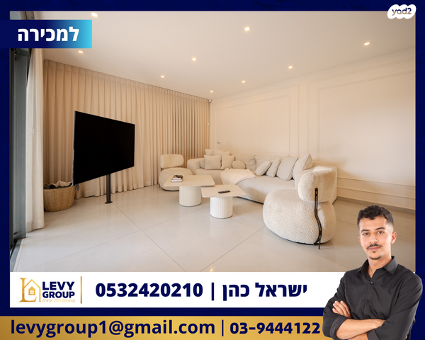 דירה, כנען 10, בית בפארק ,פרדס בחסכון, אור יהודה