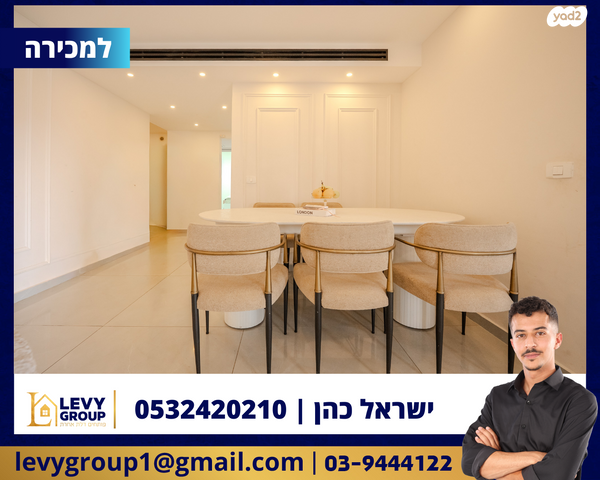 דירה, כנען 10, בית בפארק ,פרדס בחסכון, אור יהודה