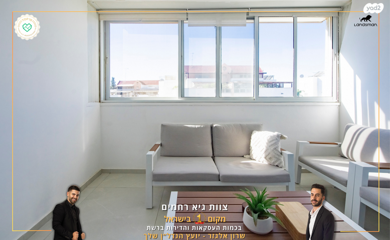 דירה, ה' באייר 58, נווה אפק, ראש העין