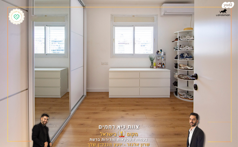 דירה, ה' באייר 58, נווה אפק, ראש העין