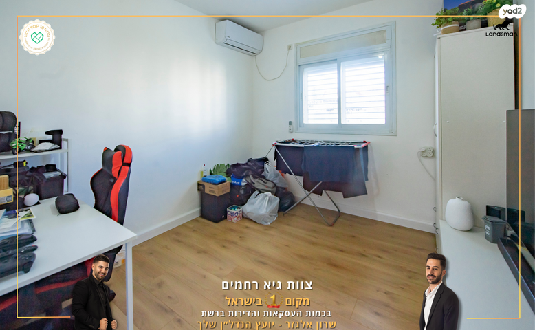 דירה, ה' באייר 58, נווה אפק, ראש העין