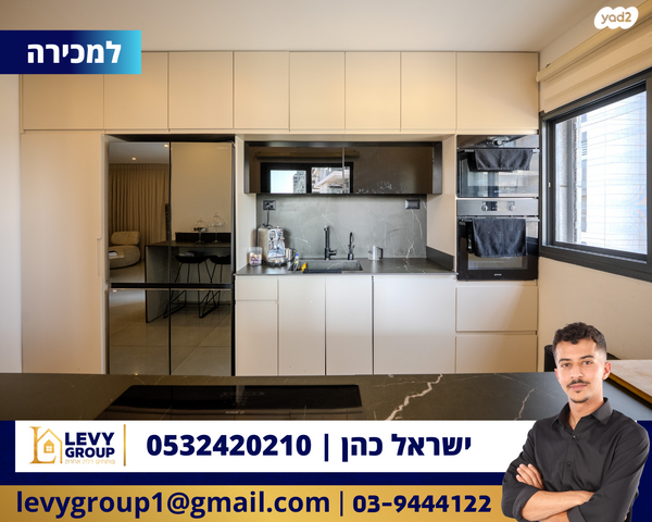 דירה, כנען 10, בית בפארק ,פרדס בחסכון, אור יהודה