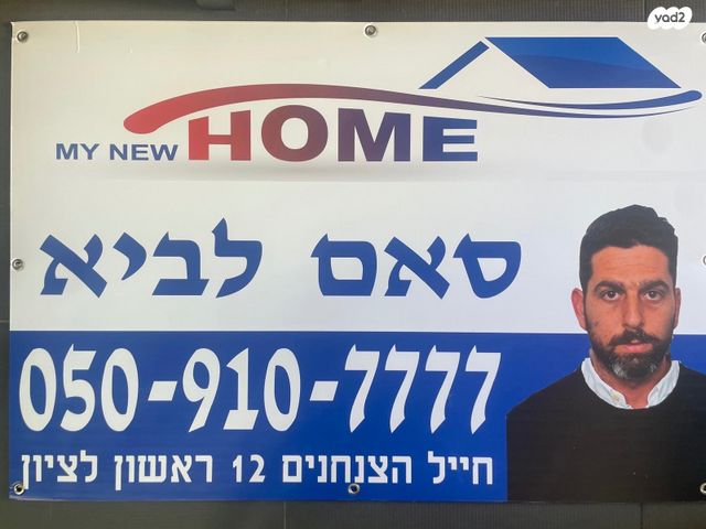 דירה, אח"י להב 3, שער הים, ראשון לציון