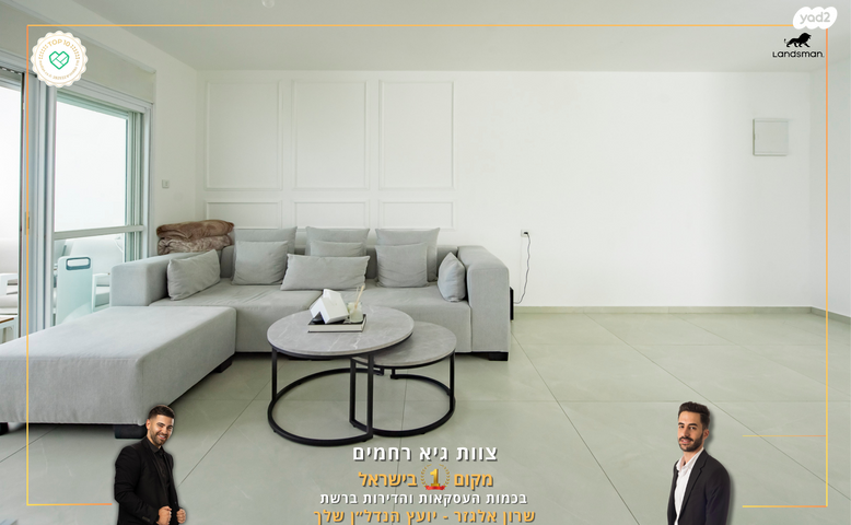 דירה, ה' באייר 58, נווה אפק, ראש העין