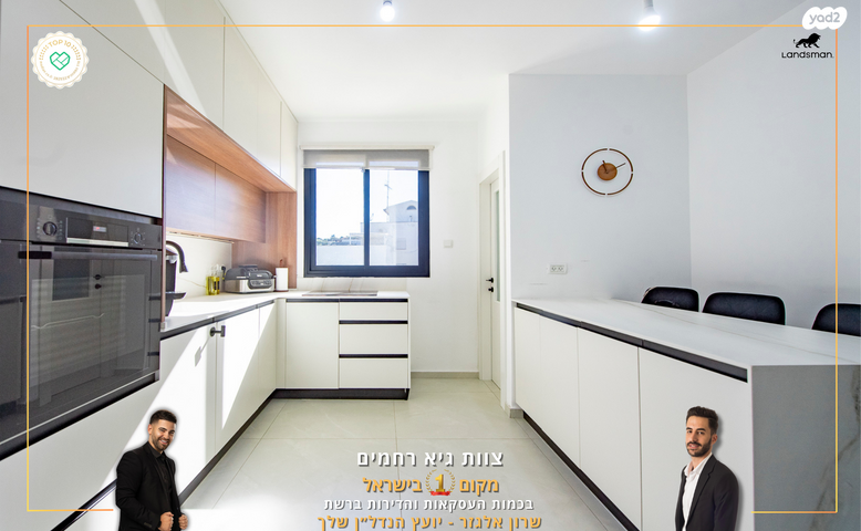 דירה, ה' באייר 58, נווה אפק, ראש העין