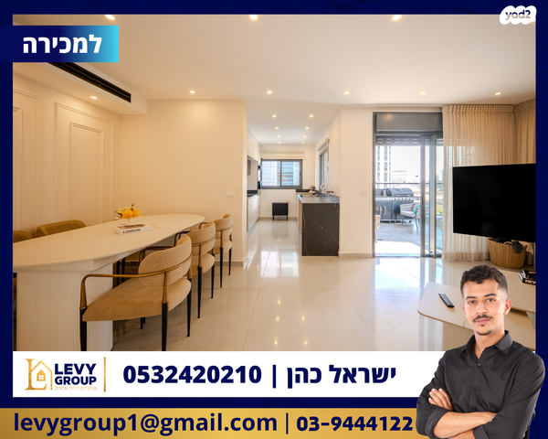 דירה, כנען 10, בית בפארק ,פרדס בחסכון, אור יהודה