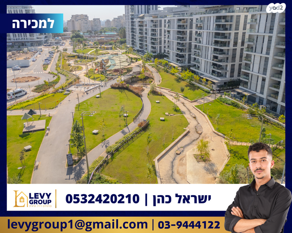 דירה, כנען 10, בית בפארק ,פרדס בחסכון, אור יהודה