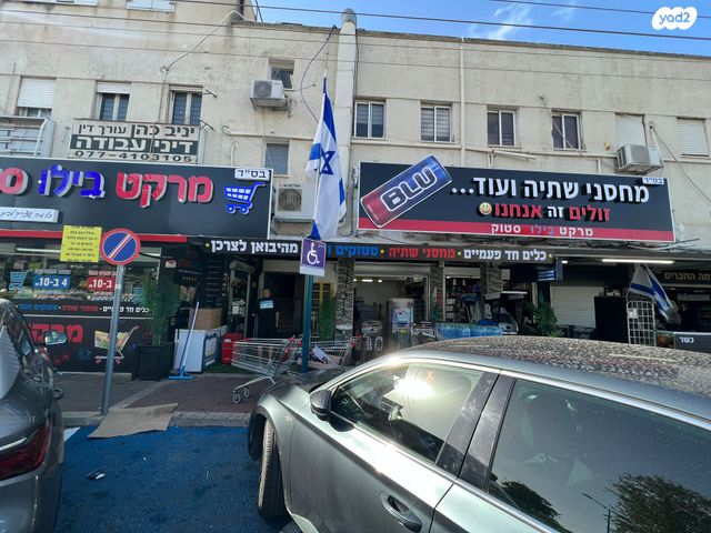 חנויות/ שטח מסחרי