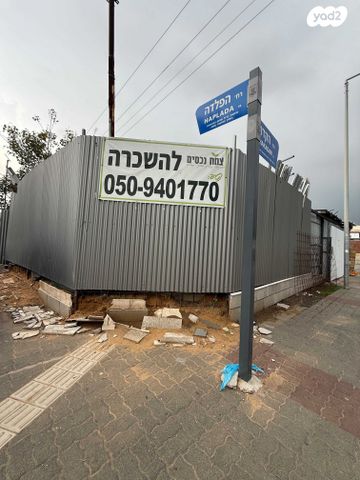 מבני תעשיה, נתניה