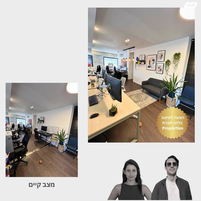 משרדים, בוגרשוב, הצפון הישן - דרום, תל אביב יפו