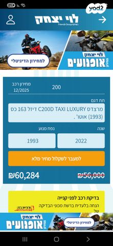 מרצדס-בנץ C-class