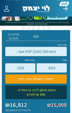 פיאט 500