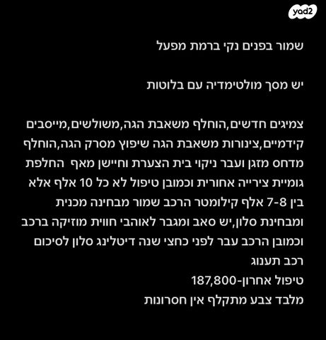 מודעת רכב סובארו אימפרזה