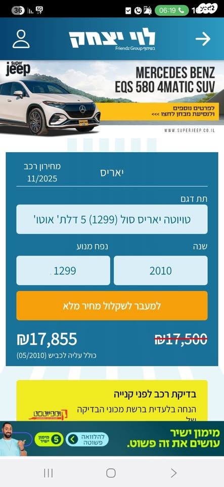 טויוטה יאריס