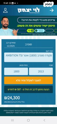 סקודה סופרב