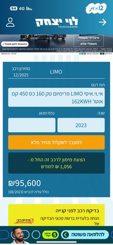 אי.וי איזי Limo