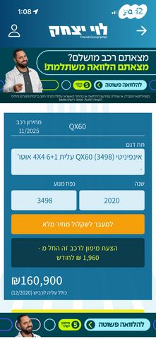 אינפיניטי QX60