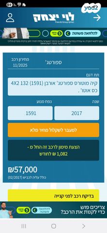 מודעת רכב קיה ספורטז'