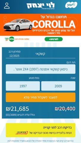 ניסאן קשקאי