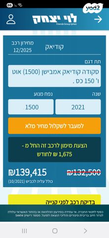 סקודה קודיאק