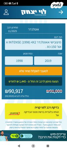 מיצובישי אאוטלנדר