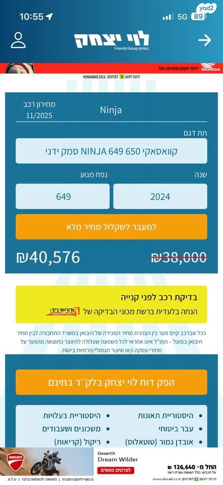 קאוואסאקי נינג'ה 650
