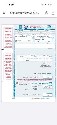 מודעת רכב פרטי/מסחרי