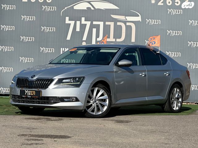 סקודה סופרב