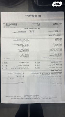 פורשה טייקן