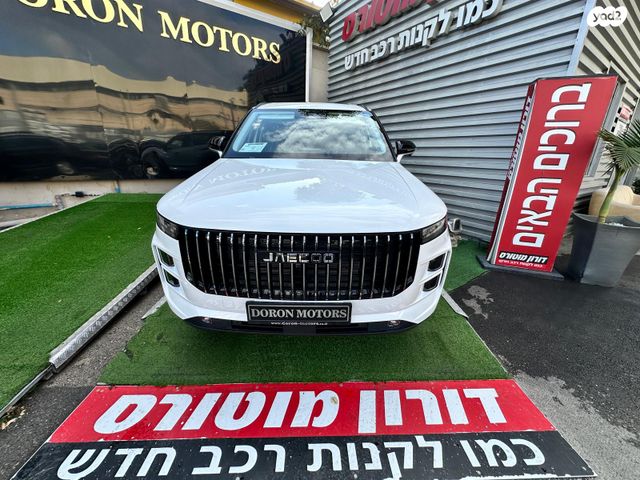 ג'אקו J7