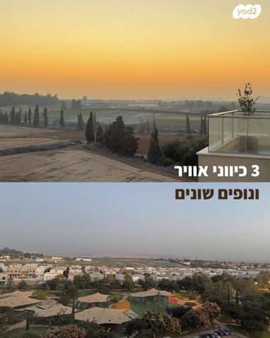 דופלקס, שדרות יצחק רבין 9, רמת אמיר, קדימה צורן