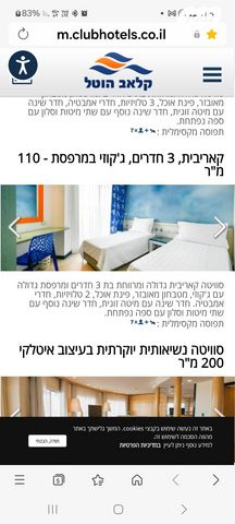 תיירות ונופש, דרך הערבה 50, אזור תעשייה, אילת