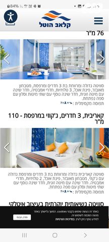 תיירות ונופש, דרך הערבה 50, אזור תעשייה, אילת