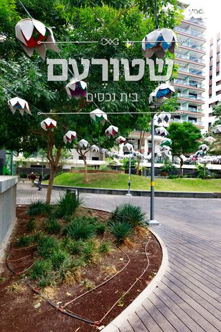 דירה, קרליבך, גני שרונה, קרית הממשלה, תל אביב יפו