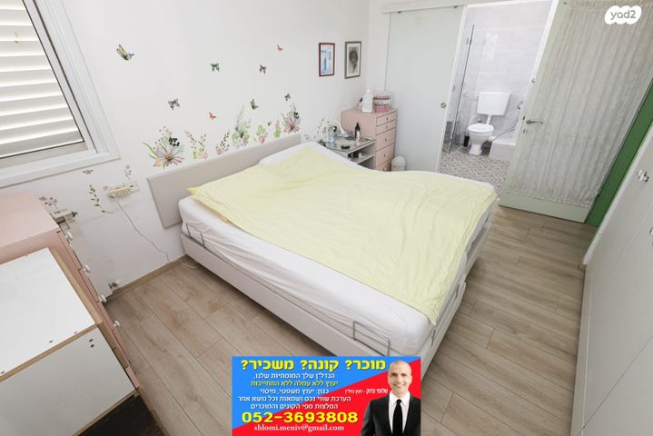 דירה, תנועת המרי, גני אילן, קרית אונו