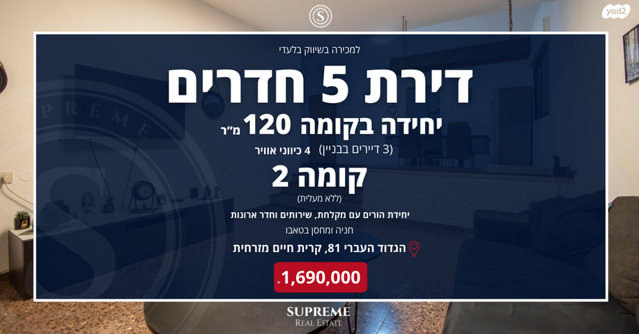 דירה, הגדוד העברי 81, קרית חיים מזרחית, חיפה