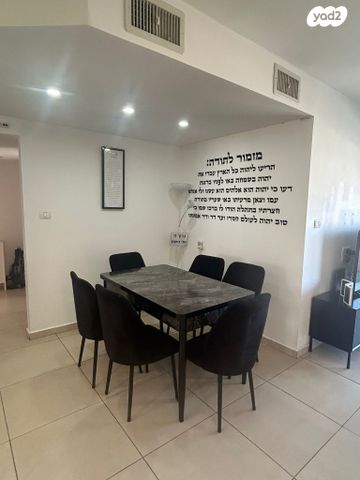 דירה, משה קהירי, רמות הרכס, באר שבע