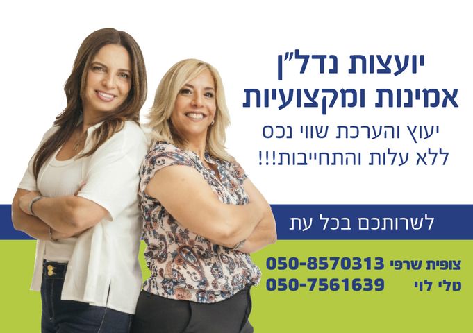 הרקפות