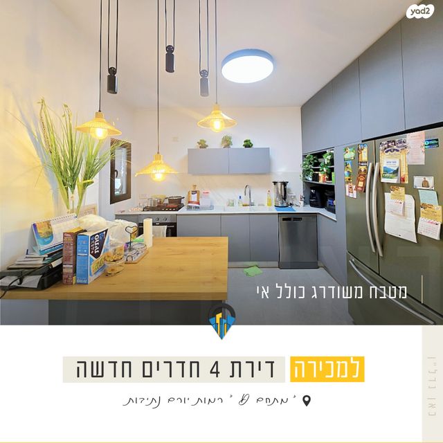 דירה, אריאל שרון, נווה שרון / שער העיר, נתיבות