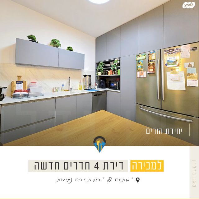 דירה, אריאל שרון, נווה שרון / שער העיר, נתיבות