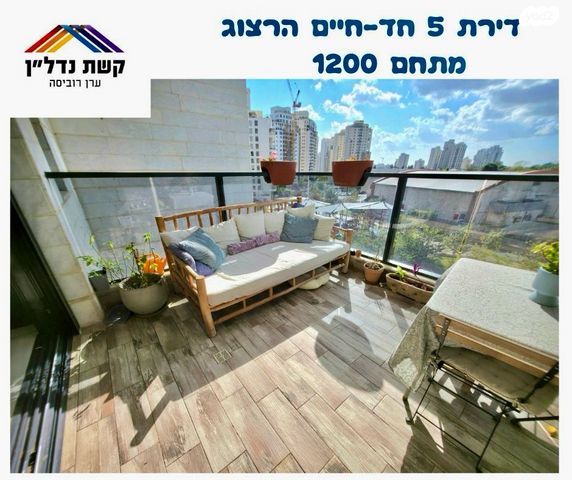 דירה, חיים הרצוג 7, הוד השרון