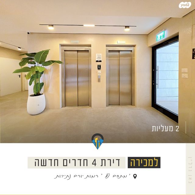דירה, אריאל שרון, נווה שרון / שער העיר, נתיבות