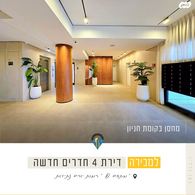 דירה, אריאל שרון, נווה שרון / שער העיר, נתיבות