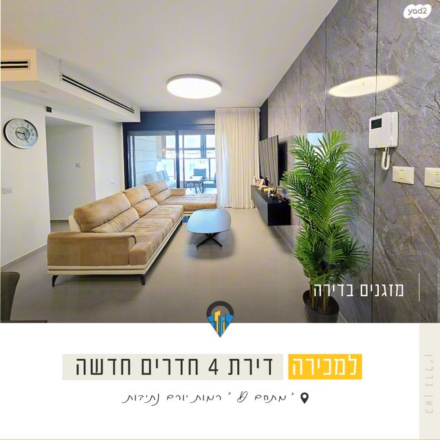 דירה, אריאל שרון, נווה שרון / שער העיר, נתיבות