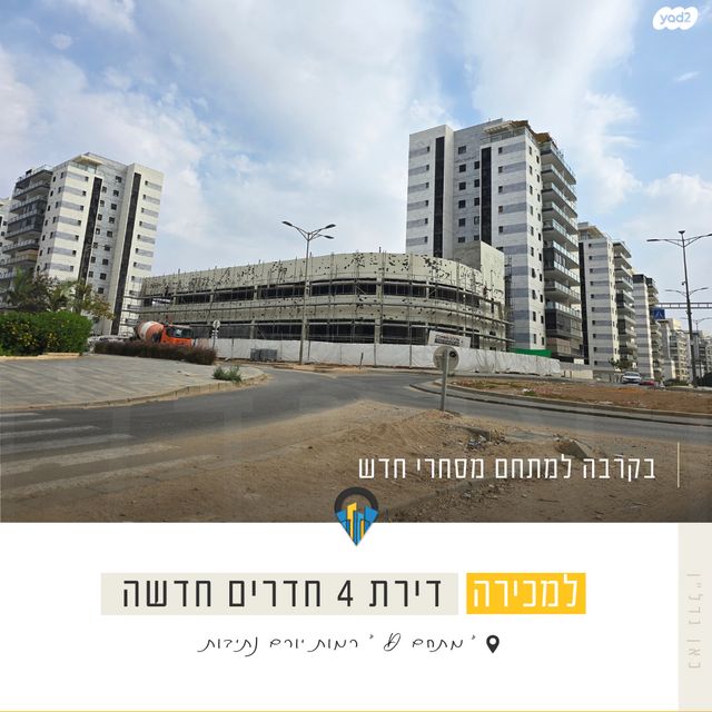 דירה, אריאל שרון, נווה שרון / שער העיר, נתיבות