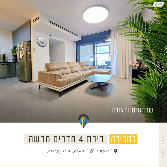 דירה, אריאל שרון, נווה שרון / שער העיר, נתיבות