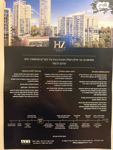 יצחק בן צבי 