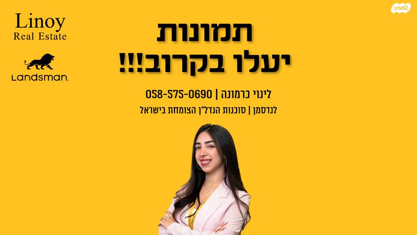 שולמית אלוני 